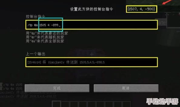 《我的世界》游戏指令全面攻略:掌握使用技巧与注意事项指南 《我的世界》游戏指令全面攻略:掌握使用技巧与注意事项指南