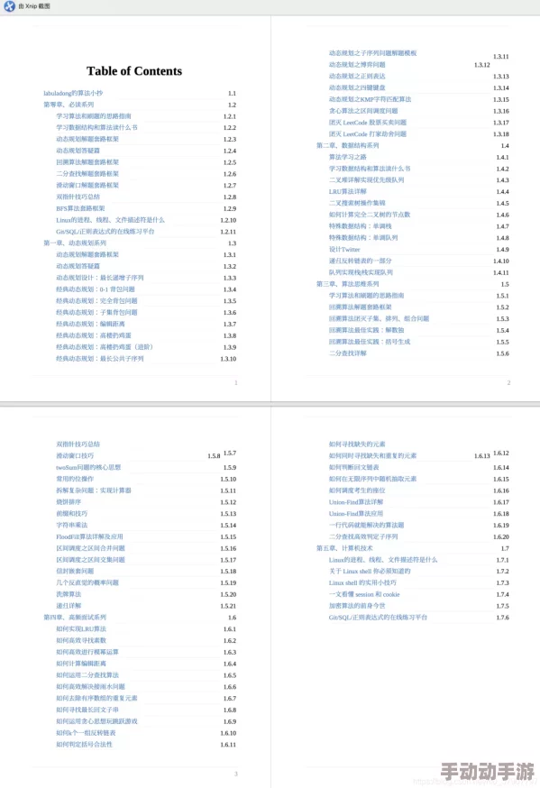 遗迹2中作物样本的全方位使用指南及全用途奖励详解