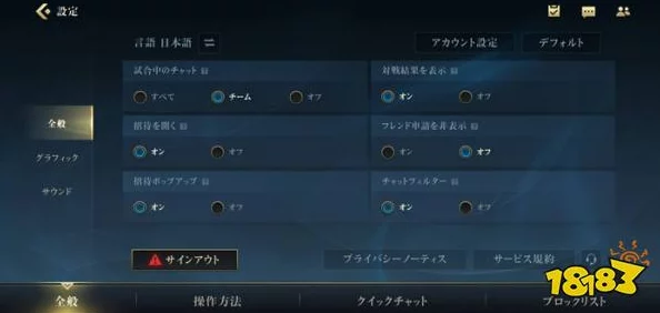 英雄联盟手游日服界面语言如何更改为中文详细教程
