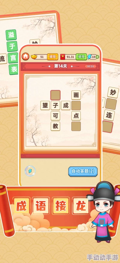 成语达人预约及下载地址分享:探索成语魅力,轻松获取游戏途径 成语达人预约及下载地址分享:探索成语魅力,轻松获取游戏途径