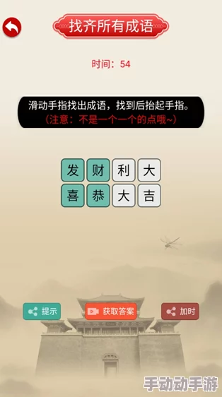 成语达人预约及下载地址分享:探索成语魅力,轻松获取游戏途径 成语达人预约及下载地址分享:探索成语魅力,轻松获取游戏途径