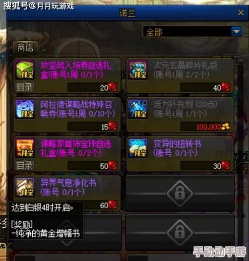 王都创世录小说书刷取全攻略：高效技巧与推荐策略详解