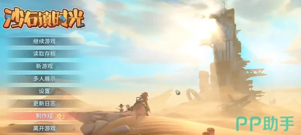 全面指南：沙石镇时光手游下载地址及详细下载教程