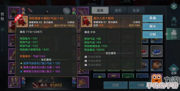 不良人九幽玄天手游官方下载链接及详细安装教程指南