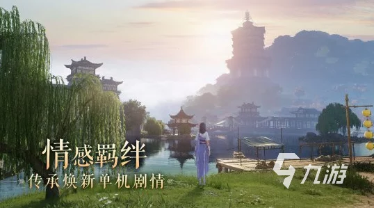 获取正版仙剑世界手游下载链接，访问官方仙剑世界游戏下载地址