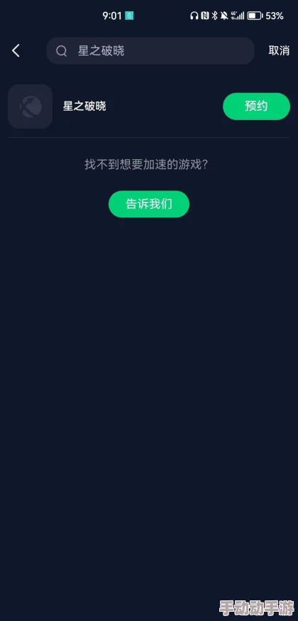 王者荣耀星之破晓测试服下载指南：获取官方手游测试版地址详解