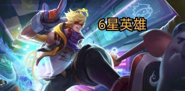 王者荣耀星之破晓测试服下载指南：获取官方手游测试版地址详解