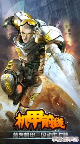 硬核机甲启示正版手游下载地址分享及安装教程详解