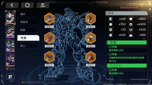 硬核机甲启示正版手游下载地址分享及安装教程详解