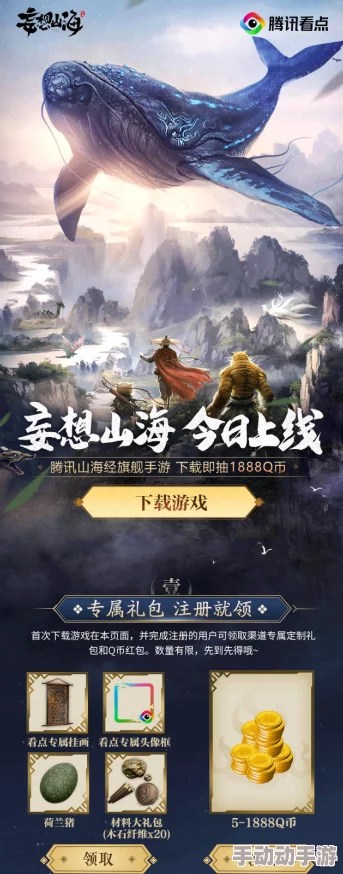 全面解析一念山海下载与预约地址，一键获取游戏入口推荐