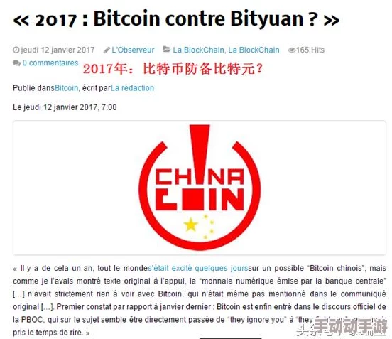 比特人生中文版官方下载地址链接及推荐安装指南