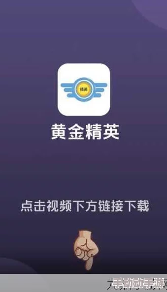 黄金网站软件app下载入口免费：最新版本上线，功能全面升级，用户体验大幅提升，快来下载体验吧！
