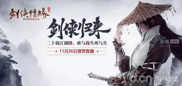 探寻《剑侠情缘零》预约地址与链接，分享官方预约渠道