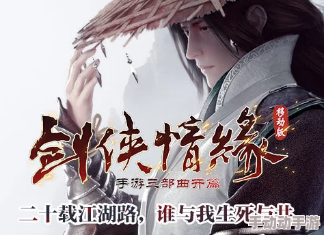 探寻《剑侠情缘零》预约地址与链接，分享官方预约渠道