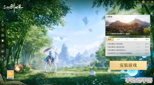 寻找仙剑世界游戏下载地址与安装链接分享指南
