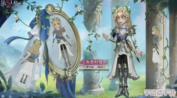 第五人格第35赛季精华2内容详解：骑士荣耀与和平希望主题时装上线