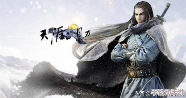 天涯明月刀手游中哪些神兵堪称最强，如何选择合适的神兵？