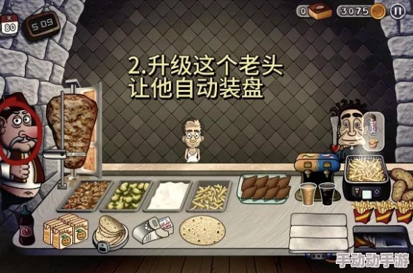 管理游戏大作《商业奇才:舌尖上的路边摊》正式推出Demo版试玩体验 管理游戏大作《商业奇才:舌尖上的路边摊》正式推出Demo版试玩体验