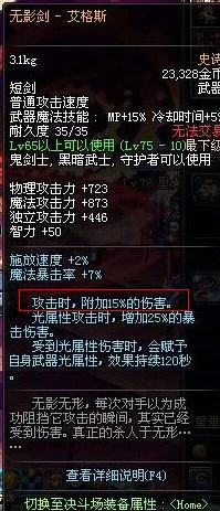 DNF游戏中白字伤害与黄字伤害：哪个更能带来高额输出？