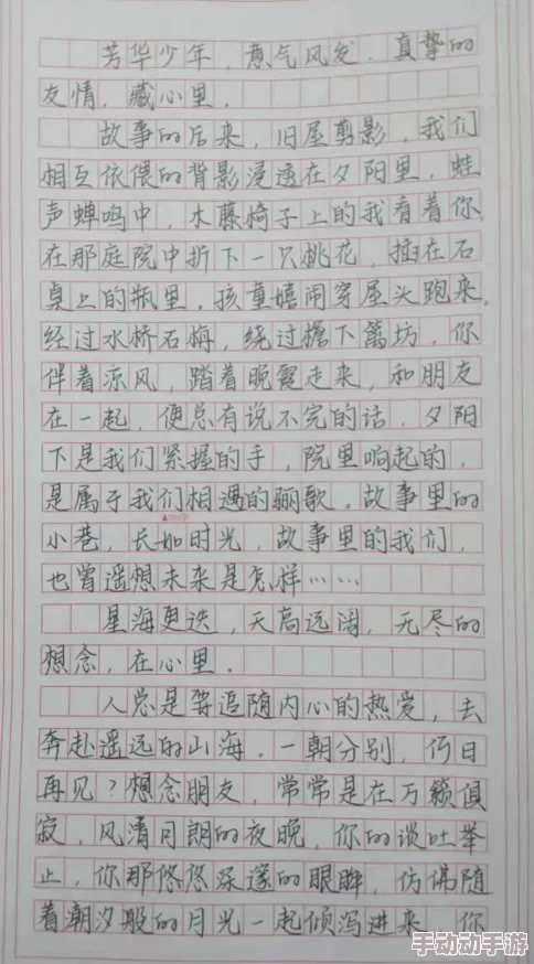 输了让同学玩任意部位作文：一场友谊的考验与成长的故事，如何在游戏中增进彼此的理解与信任