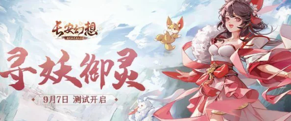 长安幻想游戏中灵师角色如何高效搭配构建强力队伍策略