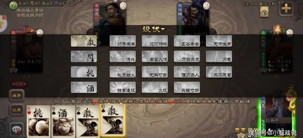 三国杀游戏中挑衅技能深度解析与实战应用指南