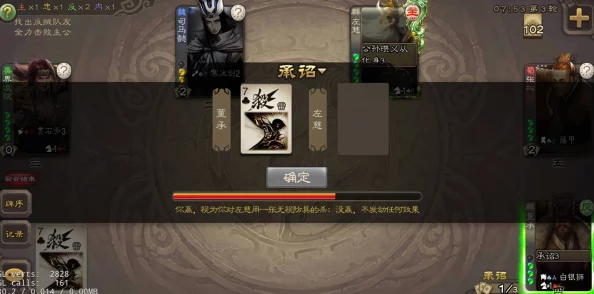 三国杀游戏中挑衅技能深度解析与实战应用指南