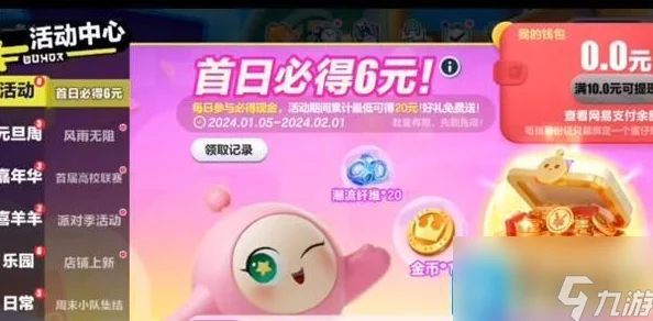 2024蛋仔派对兑换码获取及使用方法全面介绍