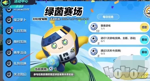 2024蛋仔派对兑换码获取及使用方法全面介绍