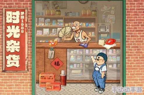 时光杂货店零氪玩家全攻略：教你如何玩转不充值的游戏世界
