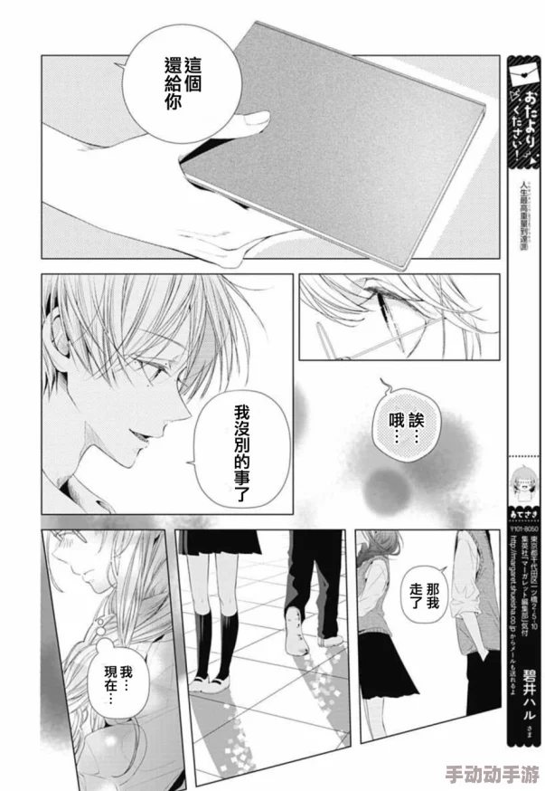 羞羞漫画ssss：最新章节更新，精彩剧情引发热议，粉丝们纷纷讨论角色发展与故事走向！