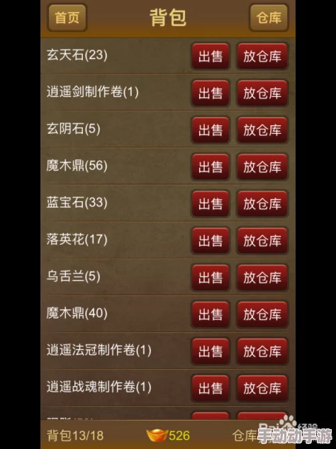 探究神仙道游戏中通过三重天所需等级及挑战难度详解