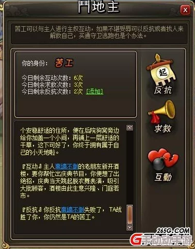 探究神仙道游戏中通过三重天所需等级及挑战难度详解