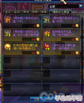 DNF游戏中花灯兑换攻略：哪个奖励最值得玩家选择？