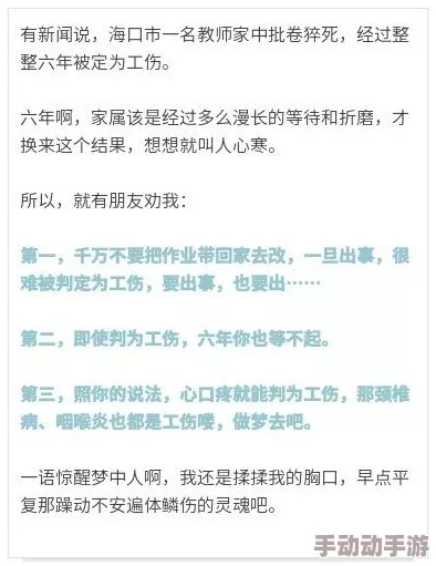好疼好痛h：最新研究揭示慢性疼痛的心理因素与生理机制，帮助患者找到更有效的缓解方法
