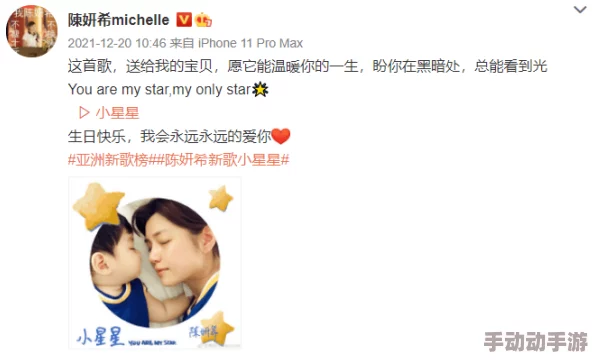 星辰天美MV发布新动态，粉丝热议精彩画面与音乐风格，期待更多幕后花絮和创作故事分享！