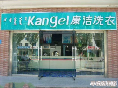 小信洗衣屋干洗店推出全新环保干洗服务，致力于为顾客提供更健康、更安全的衣物清洁体验！