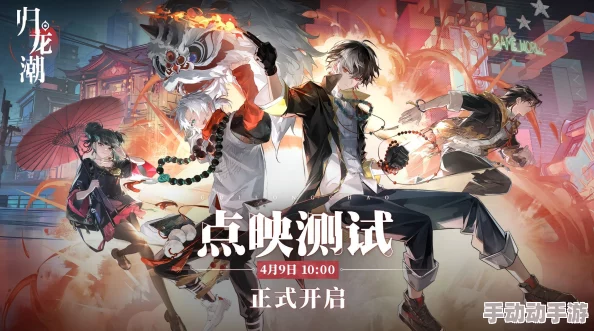 《归龙潮》秋日限定：特派活动玩法全面解析与精彩预告