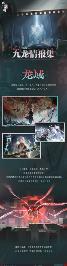 《归龙潮》秋日限定：特派活动玩法全面解析与精彩预告