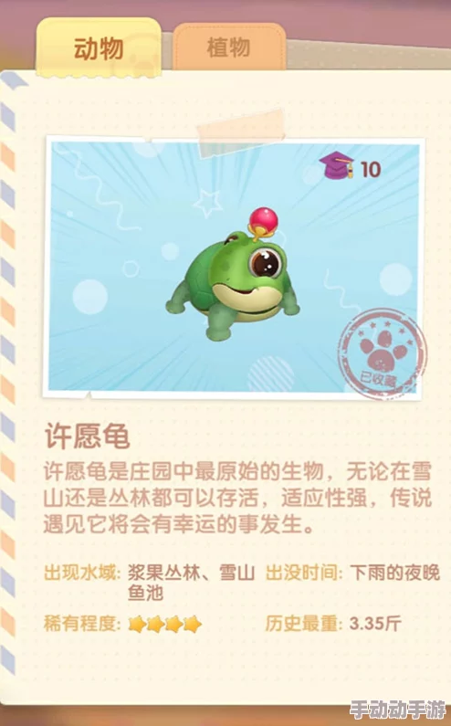 摩尔庄园中许愿龟的详细许愿方法与步骤指南