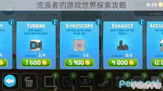全面解析流浪者游戏玩法：攻略建议与技巧深度探索