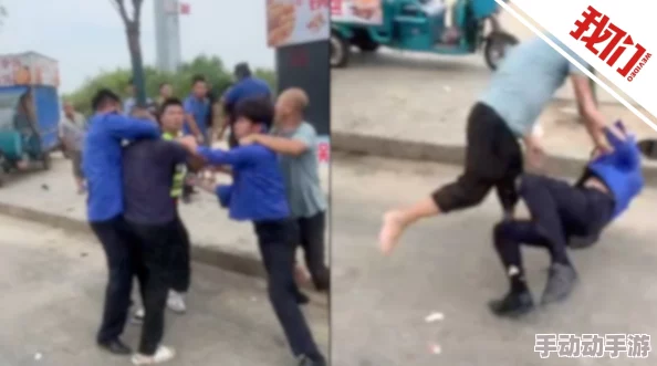 四川BBB搡BBB搡多人乱亂，警方已介入调查并加强现场秩序维护，相关责任人将依法追责处理