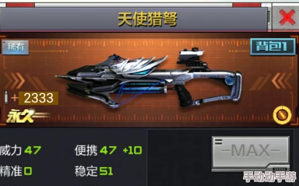 穿越火线枪战王者：揭秘天使猎弩最高载弹量，极限火力挑战多少发子弹？