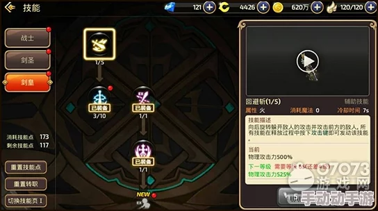 像素火影人间道角色全技能详细解析与操作指南