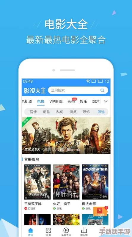 《4399影视》：了解这一在线影视平台的特色、资源丰富性及用户体验优化策略