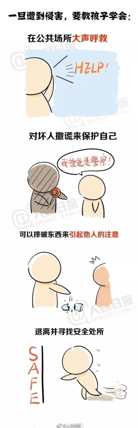 同学摸我下面，校园安全引发热议，家长和老师呼吁加强性教育与保护意识