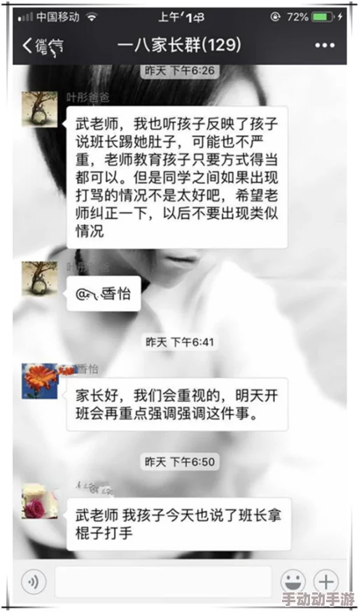 白丝女班长被弄得娇喘不停，校园内外引发热议，网友纷纷评论其背后故事与情感纠葛