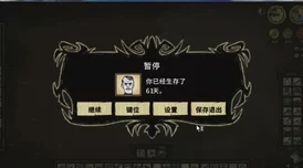 饥荒游戏中如何制作并有效利用铥矿三件套的详细指南