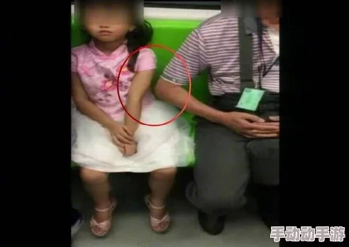 被老头摸全身挺进下身，年轻女孩的无奈与反抗引发社会热议，呼吁加强对青少年的保护措施