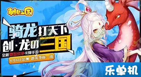 驯龙三国武将强度全面排行：深度解析，培养哪个武将更胜一筹？